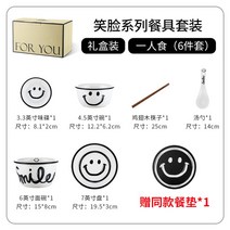 머그 식기 세트 그릇 스마일 도자기, 1인식 뉴콤비 7종, 1인식 뉴콤비 7종