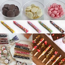 손쉬운 초콜릿 막대과자 DIY 만들기재료 발렌타인 크리스마스, C몰드/도구, 미니바크몰드