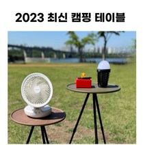 SB 초경량 원형 캠핑테이블 + 가방 + 소품걸이 스벅스타일 높이조절 사이드 테이블 캠핑용테이블, 올리브그린