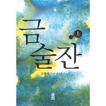 웅진북센 금술잔 상, One color | One Size@1