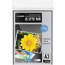 라미에이스 A3 손코팅용지 20매 손코팅지 손코팅필름, 단품