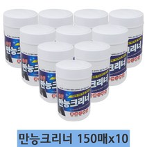 (에스피유통) 동성만능크리너 150매 X 3통, 10개