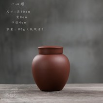 차 보관 다도 차호 통 순수공 원광 자사 4색 차통, 상세페이지 참조, A타입