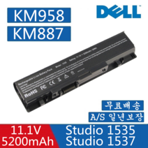 Dell Studio 1535 PP39L 312-0701 312-0702 KM958 KM965 MT264 WU946 스튜디오 시리즈 노트북 배터리