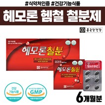 GMP 인증 건강 기능 식품 철분 헴철 덴마크산 밀납 해조칼슘 대두레시틴 엽산 아연 비타민 B 1 2 6 C 개별포장 캡슐 철분제, 60캡슐 x 6