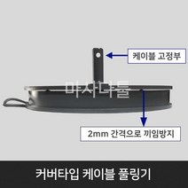 케이블풀링기 타이어풀링기, 타이어1t