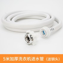 가정용 전자동 세탁기 수도관 수도꼭지 범용 조인트 부품 물 입구 범용 플러스-137501, 옵션08