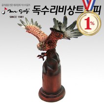 일프로 - 독수리비상 트로피 - 36x13x31.5cm 1109g 골프시상용 이글패 럭셔리 인테리어