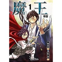(중고만화책) 마왕 1-7권 6권없음 / 세트판매