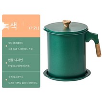 재활용 기름 식용유통 기름병 오일 병 디스펜서 튀김 오일포트 기름거름망 오일팟 튀김기 스텐 드레인, 1.7L검푸른색