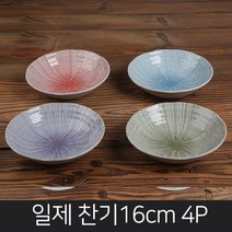 일제 빗살 찬기16cm 4P세트, 4개