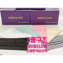 서영에센셜마스크, 화이트
