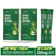 메이준뉴트리 면역엔 알로에 젤리 스틱 2박스, 상세페이지 참조, 상세페이지 참조