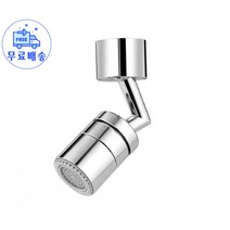 720도 회전 워터탭 세면 양치 수전 세면대 토수구 수도꼭지 절수기능 깔끔한디자인, 1개