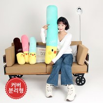 드림에버 대형 빼빼로 롱쿠션 3종 110cm 60cm, NEW민트, 지퍼(커버분리)