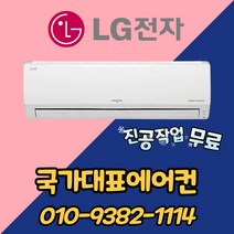 LG휘센 인버터 가정용 벽걸이 에어컨, SQ16BCKWAS (16평형)
