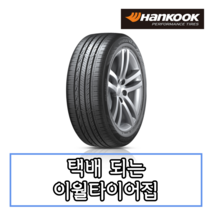 19년생산 한국타이어 벤투스 V2 AS H123 205 60 16 2056016, 택배, 1개