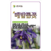 자운영 2g - 야생화 씨앗 꽃씨 씨 꽃씨앗 자운영씨앗 자운영씨 다년생 여러해살이 야생화씨앗 꽃 연화초 홍화채 쇄미제 야화생, 18_다농_매발톱꽃(400립)