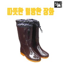 밤색 남성기모장화 털장화 낚시장화 농사장화 식당장화 어부장화