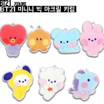 BT21 미니니 빅 아크릴 키링 에어팟 포토 키홀더 열쇠고리 연결고리 가방장식, 치미