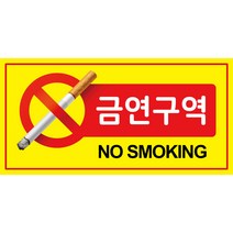 금연현수막 소형+아일렛