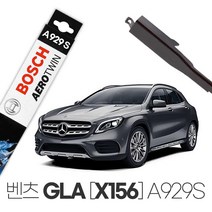 벤츠 GLA X156 에어로트윈 와이퍼 A929S 200d 45AMG