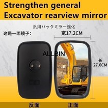 굴삭기 부품 품질 백미러 액세서리, sumitomo