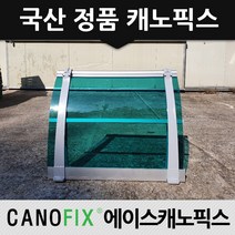 캐노픽스 550x1500 처마 차양막 렉산비가림 현관캐노피, 렉산_그린/브라켓_그레이/파이프_그레이