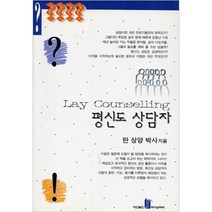 평신도 상담자, 미션월드라이브러리