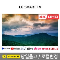 LG 70인치 4K UHD 스마트 TV 70UN6955 리퍼브 /당일출고, 0. 매장방문수령
