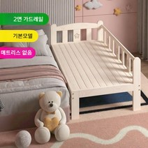 가성비 친환경 원목 아기 애기 아동 어린이 침대 작은 침대 사이드 침대, 53.2면난간(매트리스없음)200cm100cm