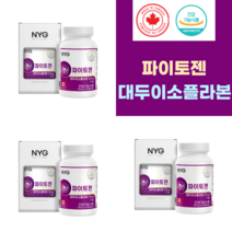 골밀도 개선 여성 뼈건강 파이토젠 세이지잎추출분말 붉은토끼풀분말 헤스피리딘 대두이서플나본, 파이토젠3병(6개월분)