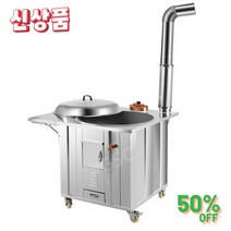 장작화로대 야외 화목난로 이동식 굴뚝 펠릿 스토브, 50CM+30CM사이드플레이트
