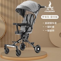 트라이크 휴대용 유모차 가벼운 유모카 기내용 접이식 폴딩 기내반입 초경량, 피닉스 로말 그레이 풀오버
