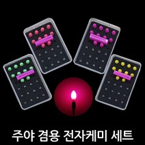 한돌 한돌 주야겸용 전자케미 케미 10개 배터리 12개, 적색