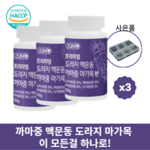 까마중 까마중환 도라지환 맥문동환 마가목환 환절기 건강환 까마중 도라지 맥문동 마가목 하나로, 3통, 300g