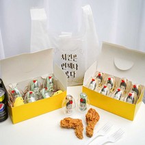 [옳은치킨] 치킨용돈박스 어버이날 현금 반전 부모님 서프라이즈 환갑 생신 선물, 1세트(치킨박스+치킨봉투+종이스타핑+캡슐+스티커)