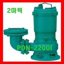 윌로펌프 PDN-2200I 2마력 하수 오물 배수 공장 폐수 빌딩 위생