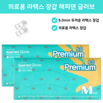 해피덴 라텍스 프리미엄 장갑 파우더 프리 M 사이즈 100매, 5박스(500매)