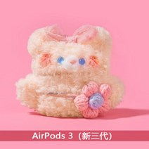 에어팟 호환 니트케이스 Apple 블루투스 헤드셋 airpodspro 제3세대 귀여운 토끼 무선 aipods3 니트 울 ipod shell 2세대 세트에 적합한 봉제인형 airpo, 핑크 퍼프 AirPods New Third G