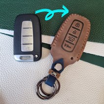 오피러스 스마트키 천연 가죽 케이스, 브라운