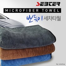 [마이도매]셉터 드라잉타월/세차타월/세차타올/극세사
