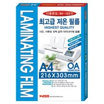 문구랑만들기랑 코팅지 라미네이팅필름 100매 B5 A4 B4 A3 고투명 저온필름, 100매입