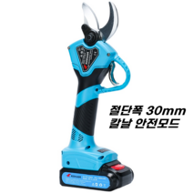 KOHAM 코햄 전동가위 30mm 무선 전동 전지가위 충전 KH-G02-K, 본체(30mm절단폭)+배터리2개+안전모드O