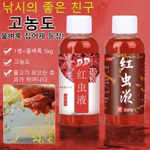 낚시 떡밥 첨가제 고농도 물벼룩 집어제 초강력 떡밥첨가제 60ML, 고농도 물벼룩 집어제A*6