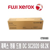 SR 후지 제록스 정품 DC SC2020 드럼 / CT351053