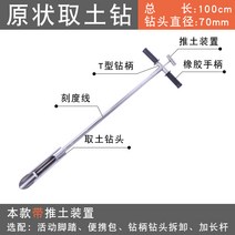 표본 스테인레스 추출 파기 샘플러 토양 시료 땅, 1m직경70mm원상(불도저포함)