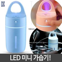 KBZ244672미니 소형 거실 탁상용 책상 청정기 가습 자연 휴대용 가습기 usb 차량 자연 공기 차량용