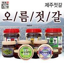 제주 오름 젓갈 자리젓 500g 자리 자리돔젓