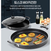 업소용 전판 급식소 떡볶이 피자 후라이팬 철판팬 조리도구팬 삼겹살구이팬 고기굽는후라이팬 철판볶음팬, 45